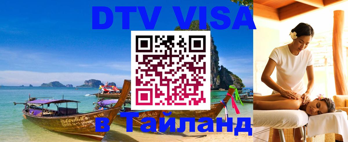 Сколько стоит DTV виза — актуальные цены, оформление даже без документов - 18.11.2025 